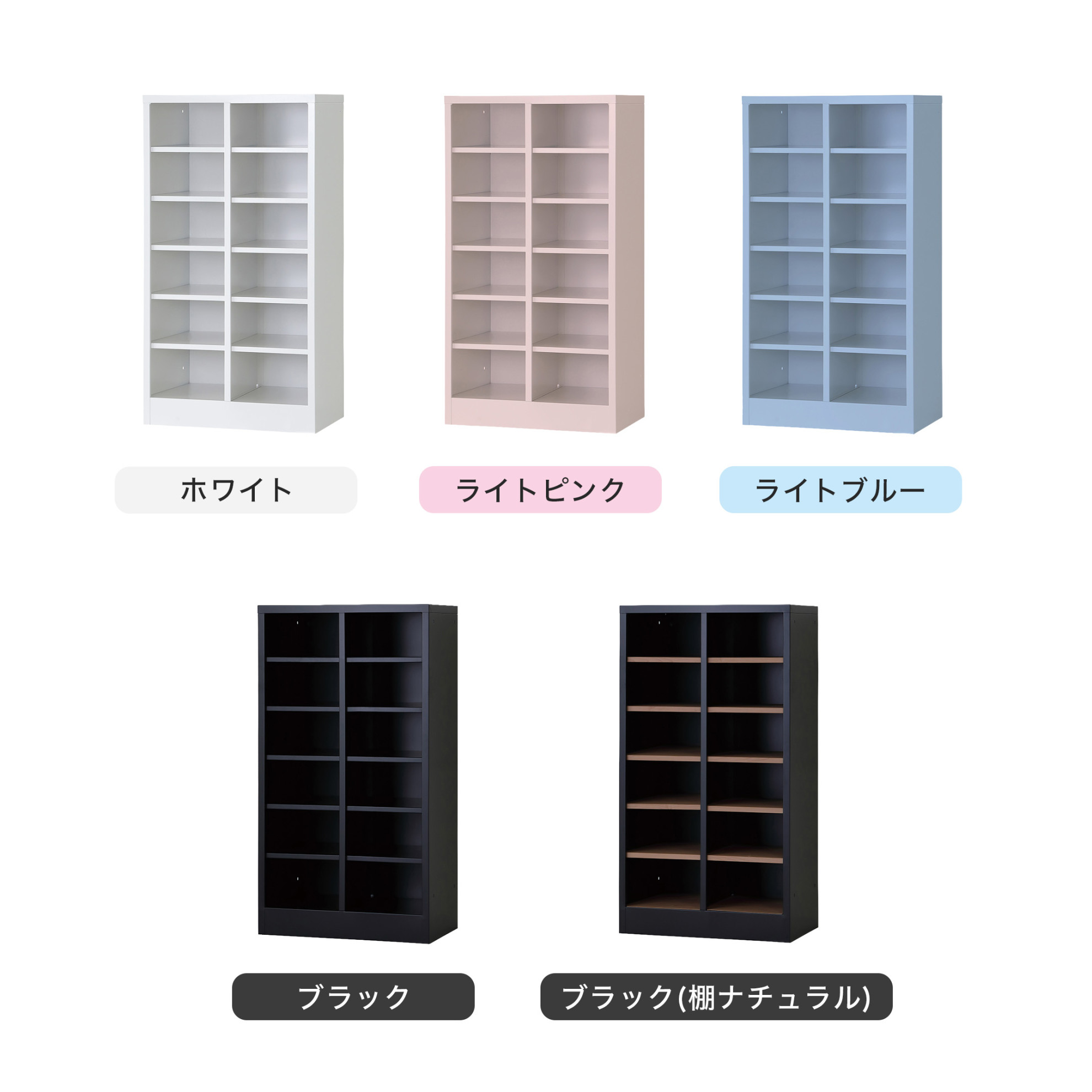 カラーバリエーション